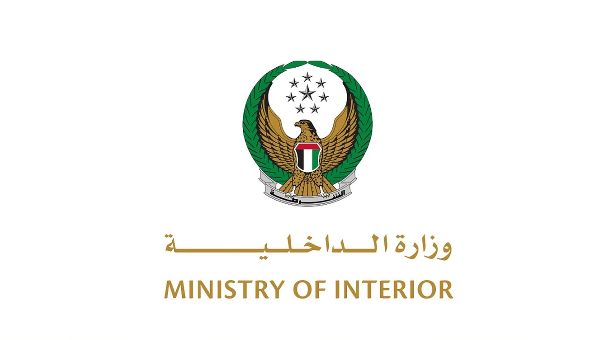 الامارات | وزارة الداخلية تعلن انتهاء المنخفض الجوي