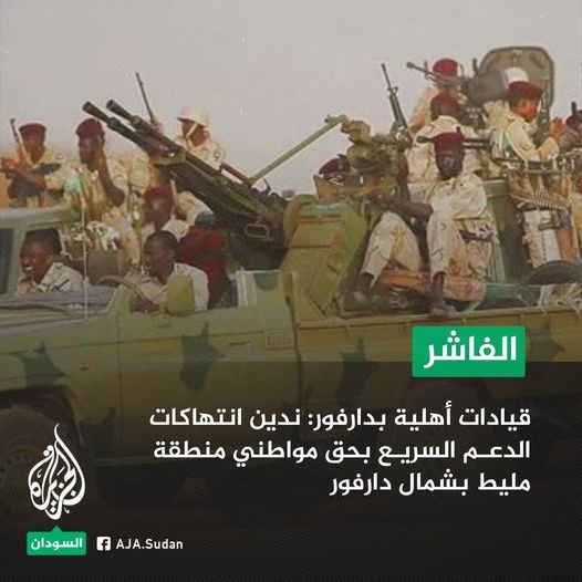 مناوي ووالي البحر الأحمر .. تقديم الخدمات لأهل دارفور الموجودين بالولاية