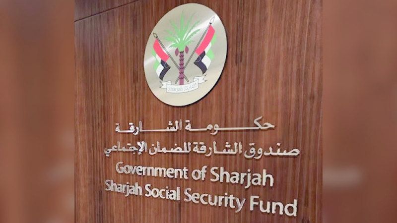 الامارات | 4 ضوابط للاستفادة من خدمات «الشارقة للضمان الاجتماعي»