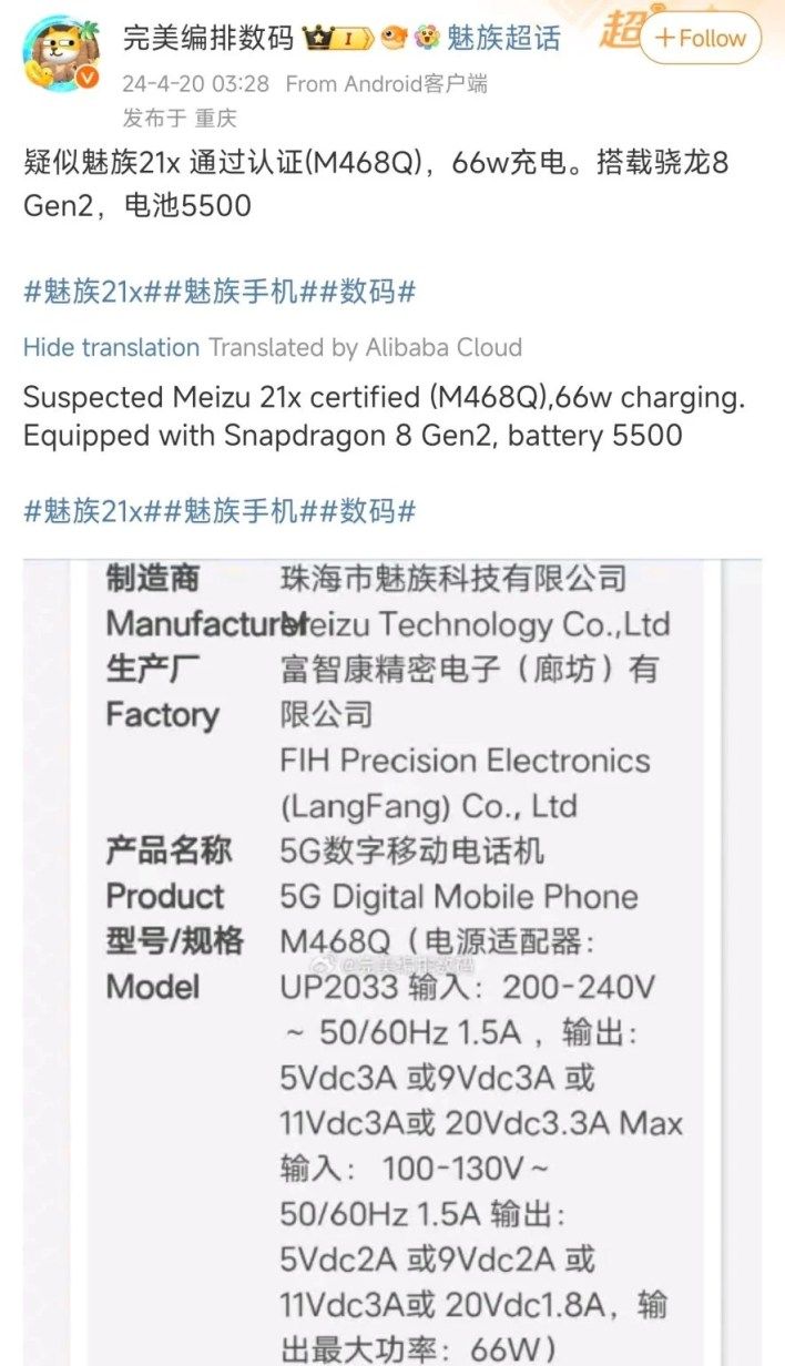 تكنولوجيا: تسريبات جديدة تكشف عن هاتف ك Meizu 21X المزعوم
