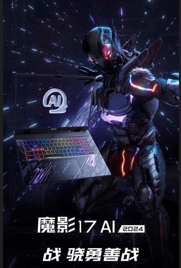 تكنولوجيا: جهاز MSI Pulse 17 AI 2024 المخصص للألعاب ينطلق بمعالج Intel Core Ultra 9