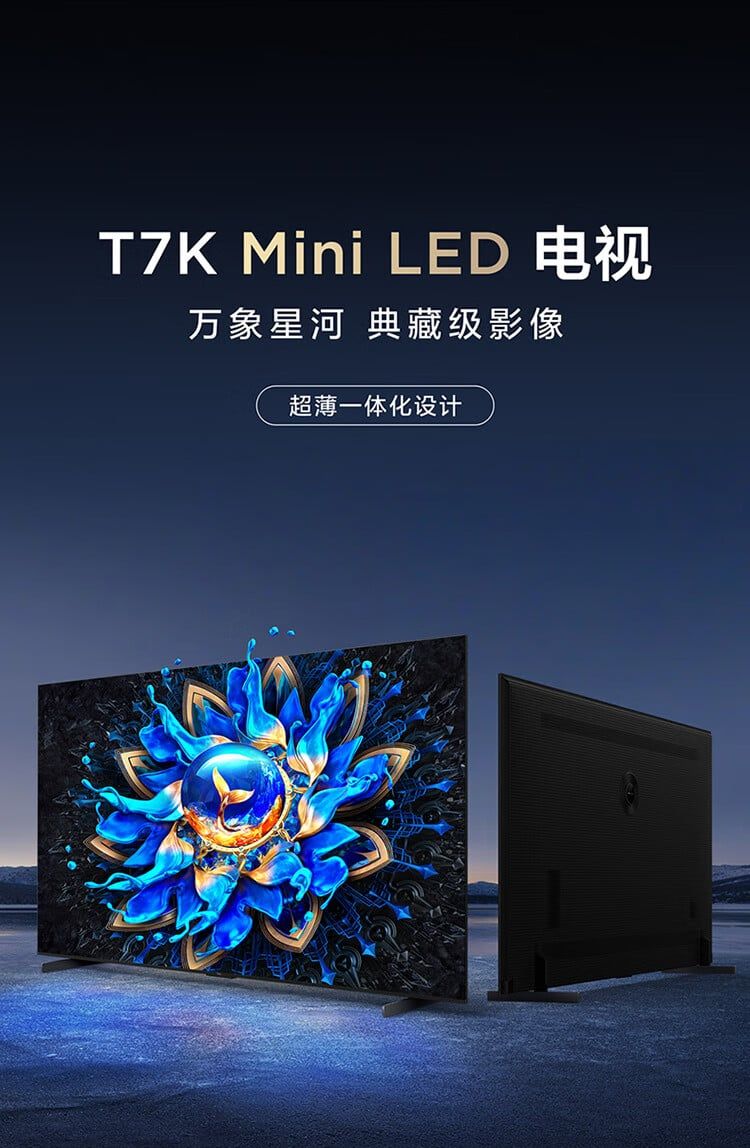 تكنولوجيا: ‏TCL تطلق أجهزة التلفاز T7K Mini LED مع شاشة 4K ومعدل تحديث 144 هرتز وتصميم نحيف للغاية