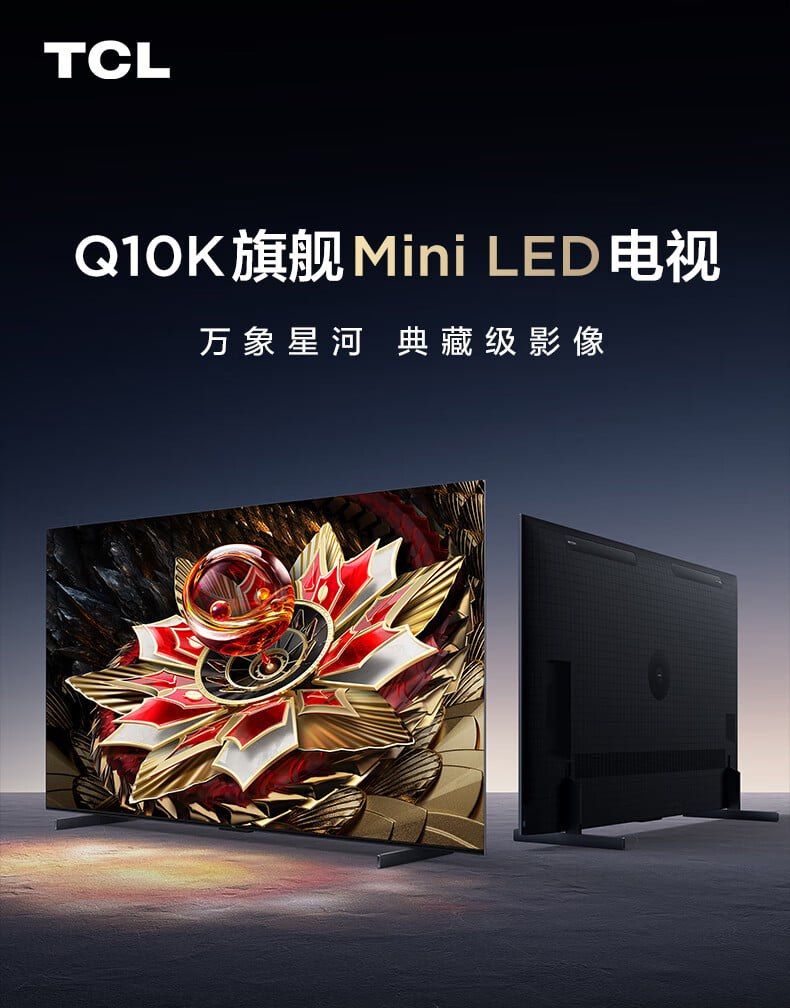 تكنولوجيا: ‏TCL تطلق أجهزة التلفاز Q10K Mini-LED التي تتميز بشاشة 4K ومعدل تحديث 144 هرتز
