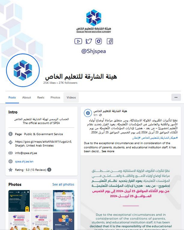 الامارات | الشارقة تتيح للمدارس الخاصة حرية اختيار نوعية الدوام من الثلاثاء إلى الخميس