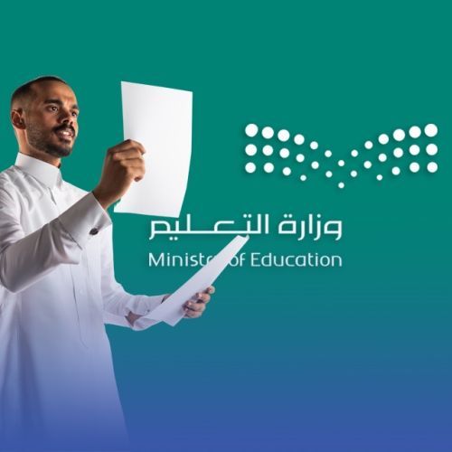 السعودية | سياسة للإبلاغ عن الاحتيال والفساد بـ”التعليم”