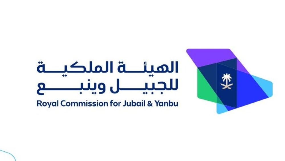 الهيئة الملكية في ينبع تطرح عددًا من الفرص الاستثمارية