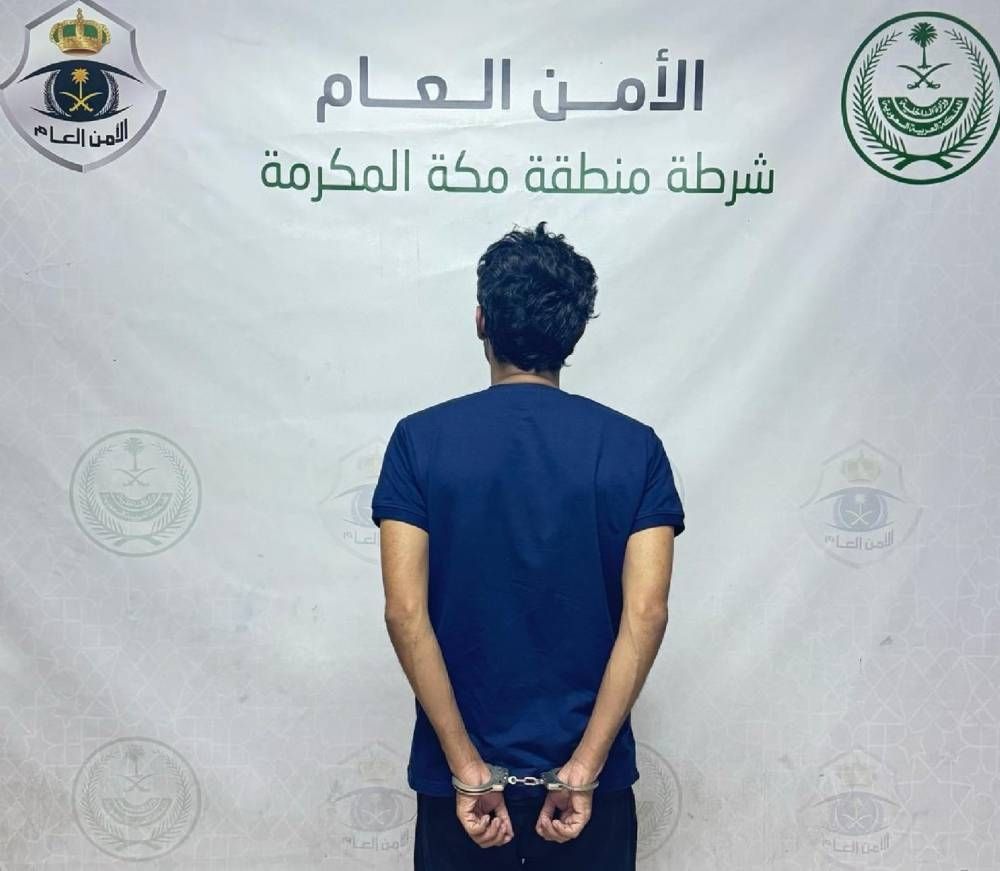 شرطة مكة تقبض على مواطن لتحرشه بآخر