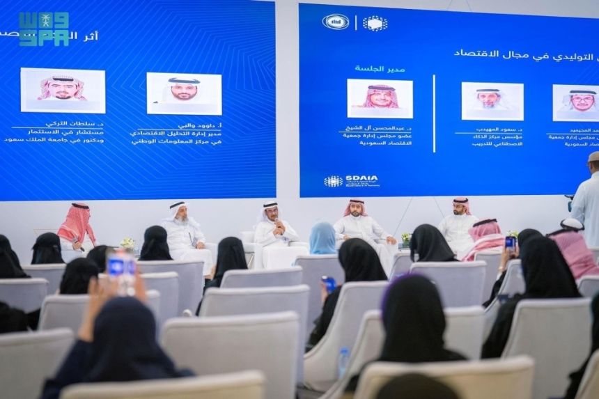 "سدايا" تنظم ندوة عن دور الذكاء الاصطناعي التوليدي بالاقتصاد