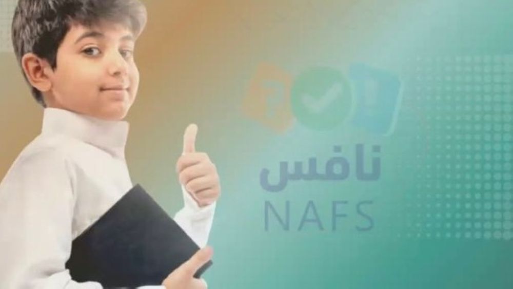 1400 مشارك.. إطلاق الملتقى الأول "نافس وشركاء النجاح" بجدة