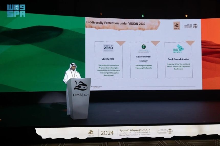 المشاركون في ختام منتدى "حمى"  يوصون بالاستفادة من خطة المملكة إقليميًا