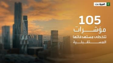 الخليج اليوم .. اكتمال 87% من مبادرات رؤية 2030 للعام المنصرم