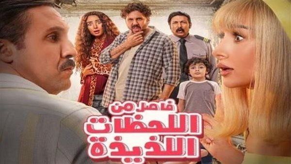 إجمالي إيرادات فيلم فاصل من اللحظات اللذيذة