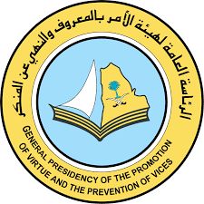 السعودية | هيئة الأمر بالمعروف بعسير تشارك في “مهرجان مزاد الإبل” بمحافظة بيشة