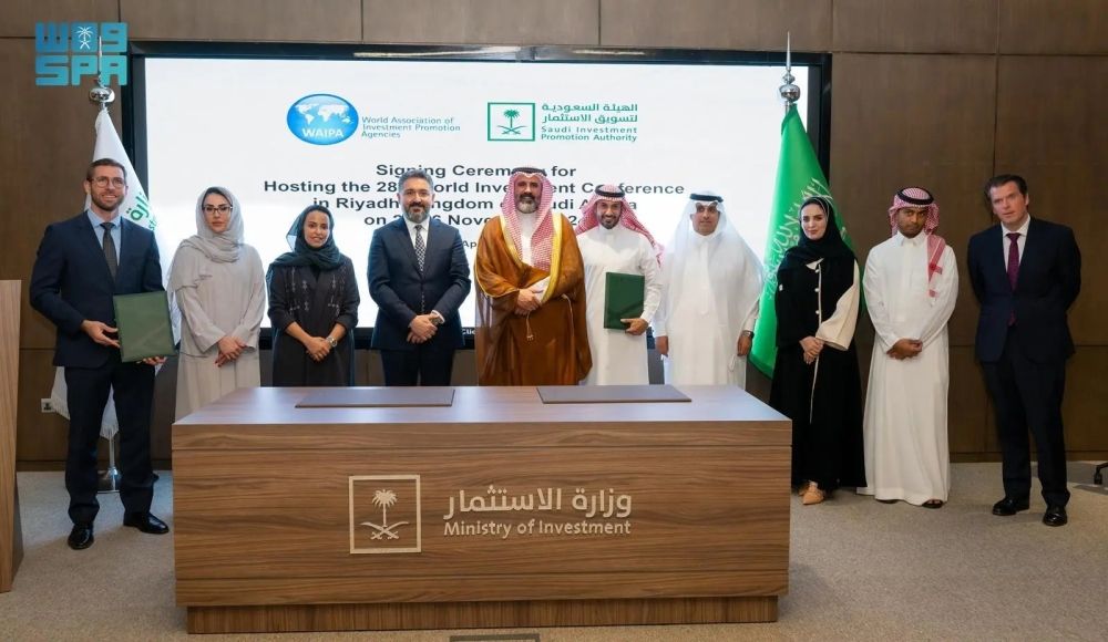 نوفمبر المقبل.. الرياض تستضيف مؤتمر الاستثمار العالمي