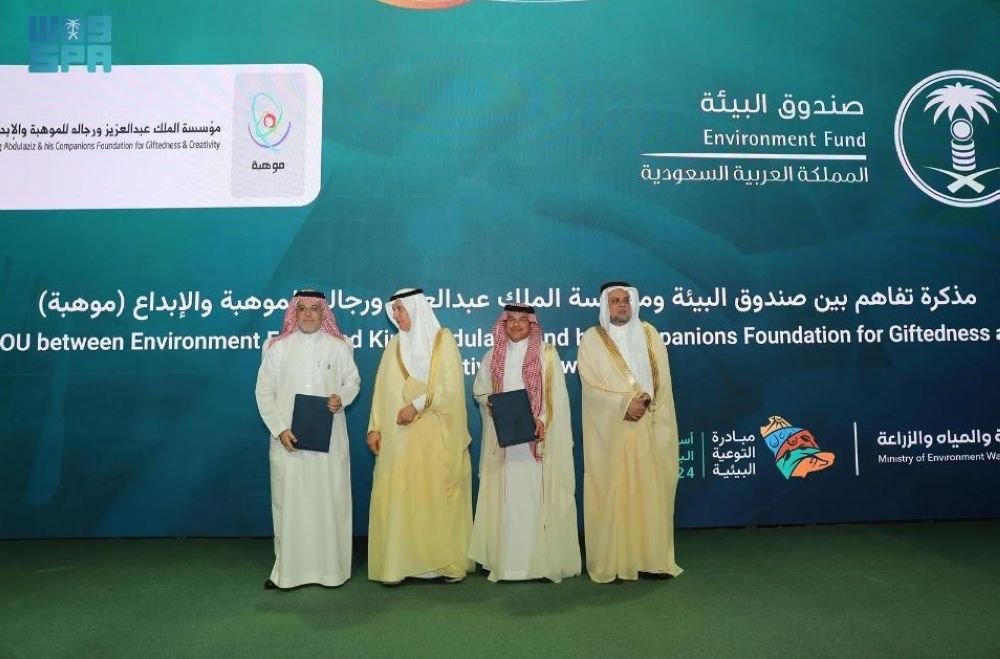 أسبوع البيئة 2024.. 4 مذكرات تفاهم لتنمية مشاريع البحث والابتكار