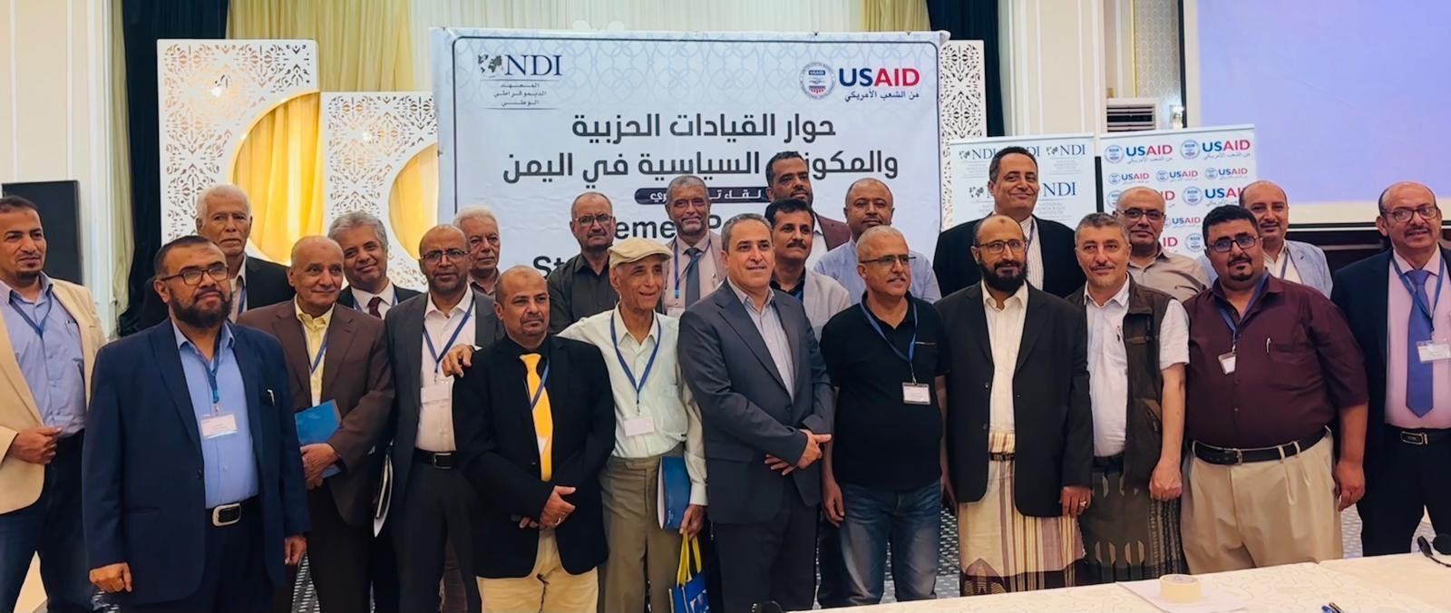 الخليج اليوم .. لأول مرة منذ اندلاع الحرب.. مكونات الاحزاب السياسية في اليمن تعاود نشاطها من عدن
