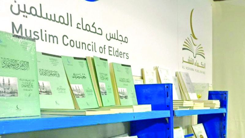 الامارات | 220 إصداراً لمجلس حكماء المسلمين في «معرض أبوظبي»