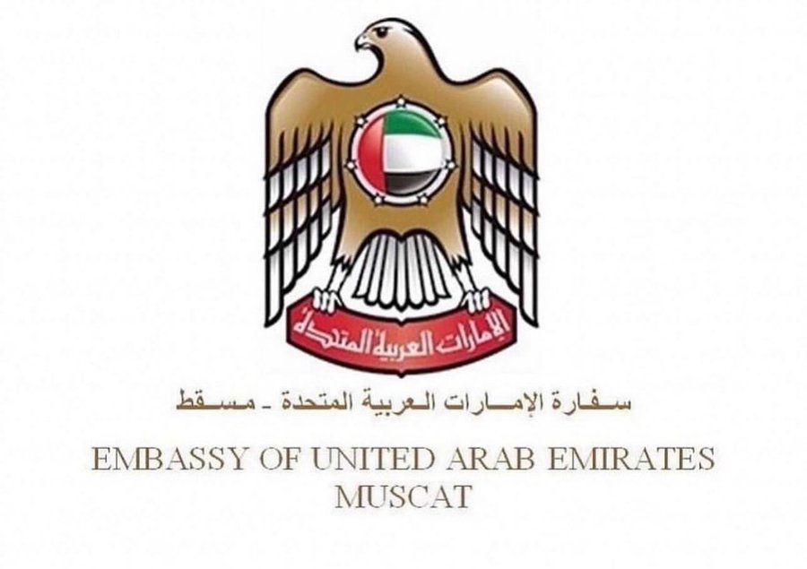 الامارات | سفارة الإمارات في مسقط تهيب بمواطني الدولة ضرورة توخي الحيطة والحذر بسبب المنخفض الجوي