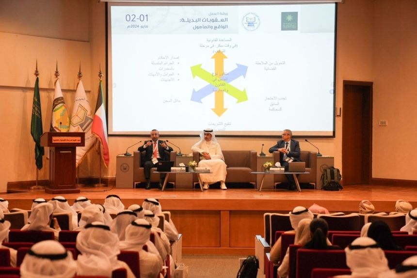 الكويت.. جامعة نايف العربية تفتتح ورشة "العقوبات البديلة"