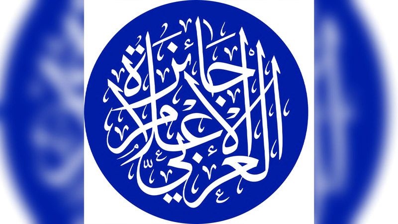 الامارات | «جائزة الإعلام العربي» تبدأ عمليات تحكيم الفئات الــ 13