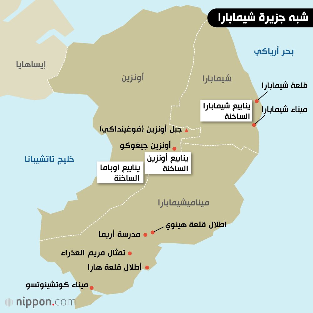 اليابان | علاقة شبه جزيرة شيمابارا بقمع المسيحية في اليابان