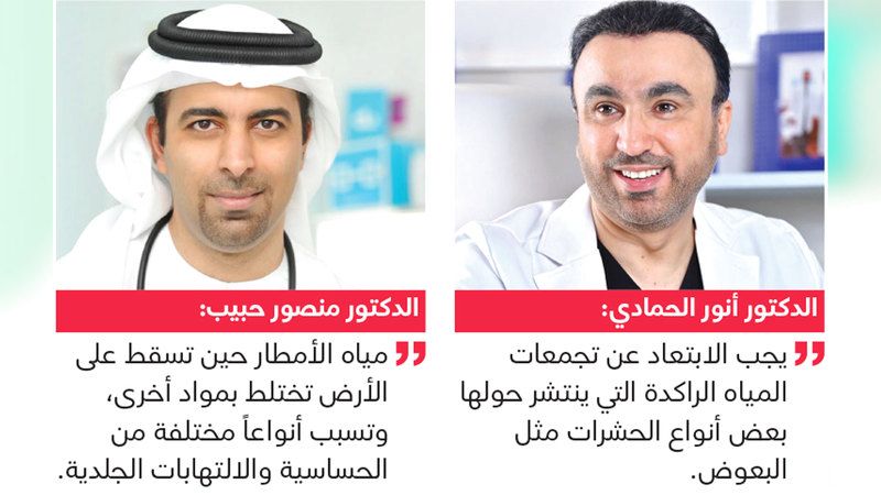 الامارات | طبيبان يحذران من لعب الأطفال في تجمعات المياه