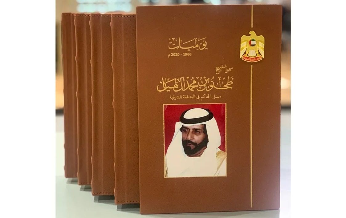 الامارات | "الأرشيف والمكتبة الوطنية" يطلق "يوميات الشيخ طحنون بن محمد" بمعرض أبوظبي للكتاب