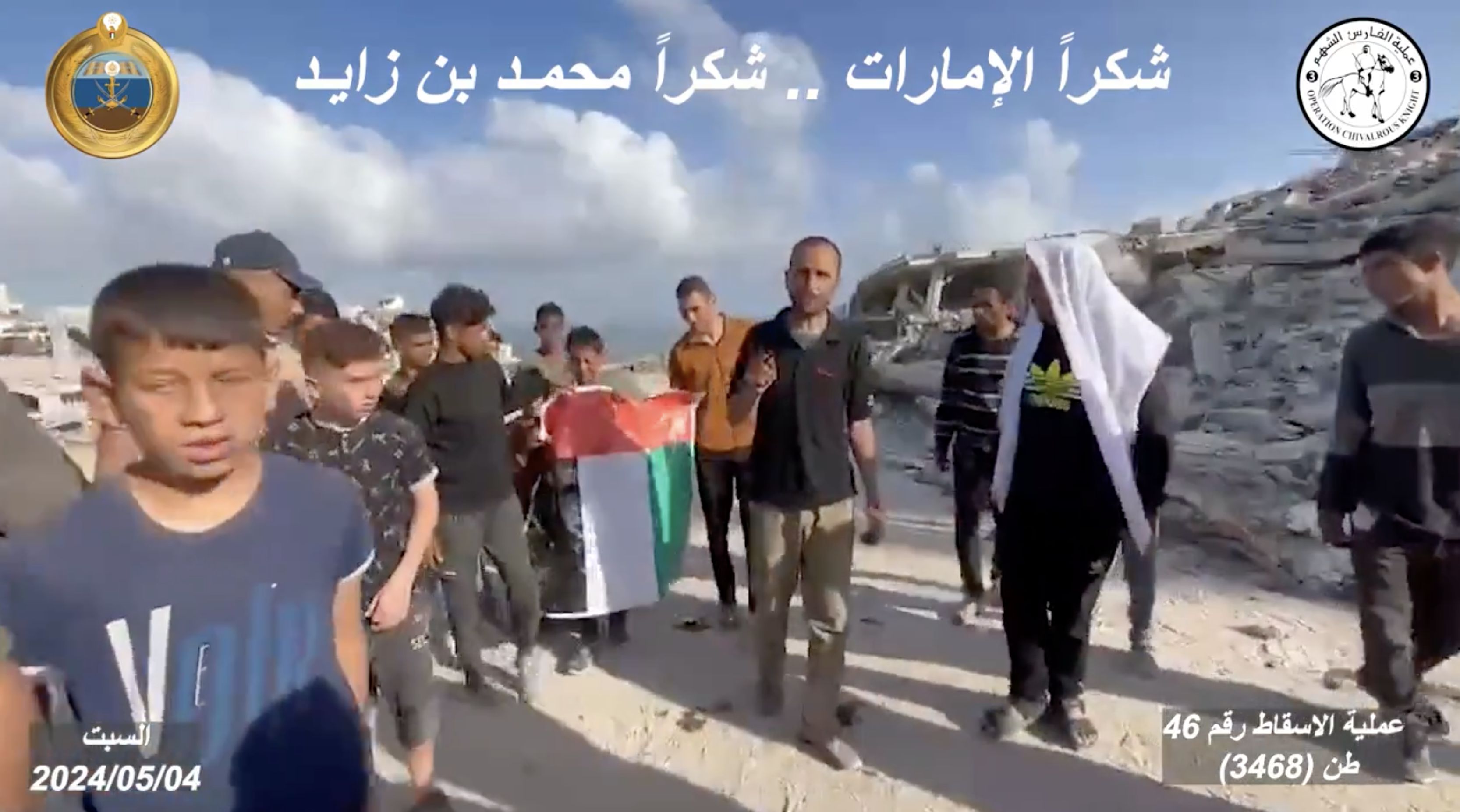 الامارات | طيور الخير تنفذ الإسقاط الجوي الـ 46 للمساعدات الإنسانية والإغاثية على شمال غزة