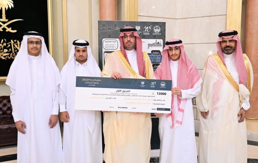 صور.. تكريم طلاب وطالبات جامعة جدة الفائزين في "تحدي التقنية"