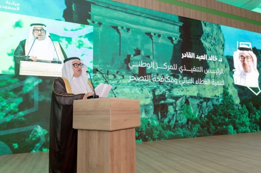 الملتقى الوطني للتشجير.. مناقشة الاستدامة البيئية والفرص الاستثمارية