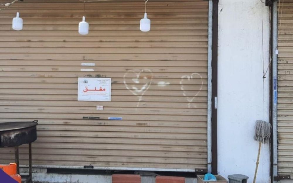 إغلاق 121 منشأة مخالفة في جدة