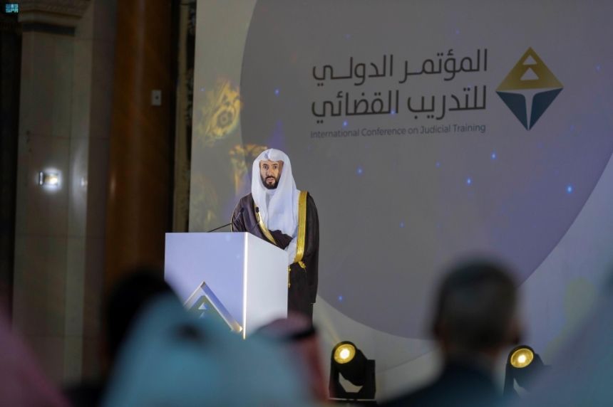 عصر التحول الرقمي.. تفاصيل ختام المؤتمر الدولي للتدريب القضائي بالرياض