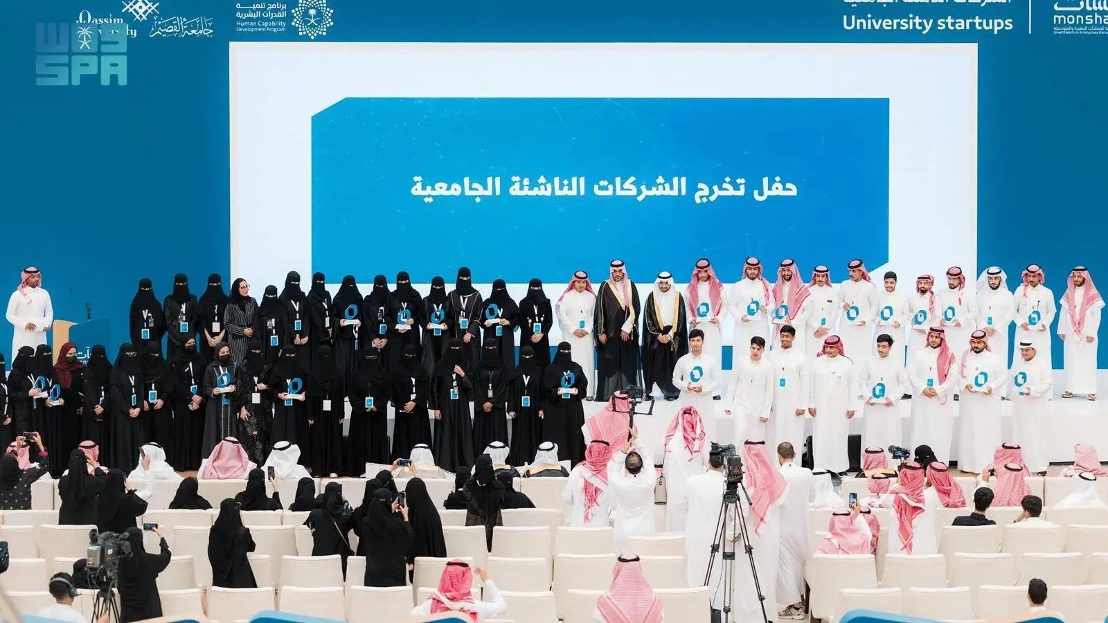 “منشآت” تخرّج 25 شركة ناشئة ضمن مبادرة الشركات الناشئة الجامعية