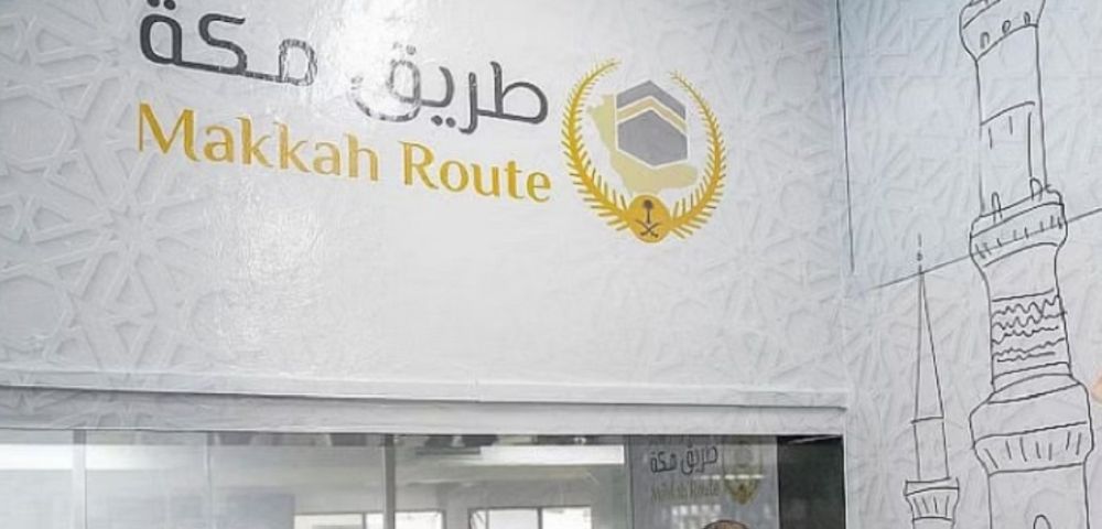 للعام السادس.. الداخلية تواصل تنفيذ مبادرة "طريق مكة" في 7 دول