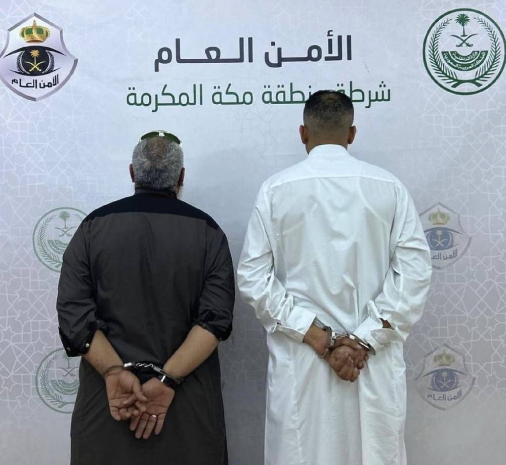 القبض على مصريين لنشرهما إعلانات حملات حج وهمية