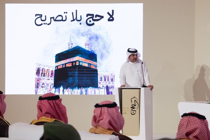 نائب أمير مكة المكرمة: "لاحج بلا تصريح" وستطبق الأنظمة بكل حزم