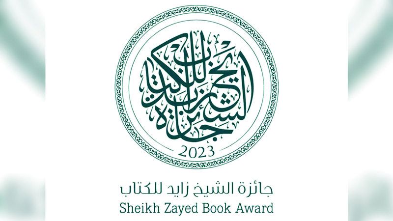 الامارات | جائزة الشيخ زايد للكتاب تستقبل مشاركات الدورة الـ 19