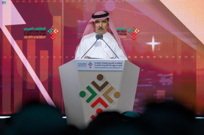 برعاية ولي العهد.. انطلاق أعمال الملتقى العربي لهيئات مكافحة الفساد