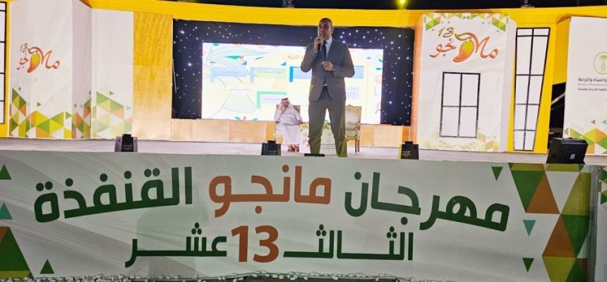 صور.. "الزراعة" تناقش تأثير الخدمات الفنية على جودة المانجو في القنفذة