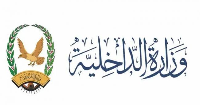 بدء صرف معاش أبريل 2024م لمتقاعدي الداخلية والأمن عبر بنك عدن للتمويل الأصغر