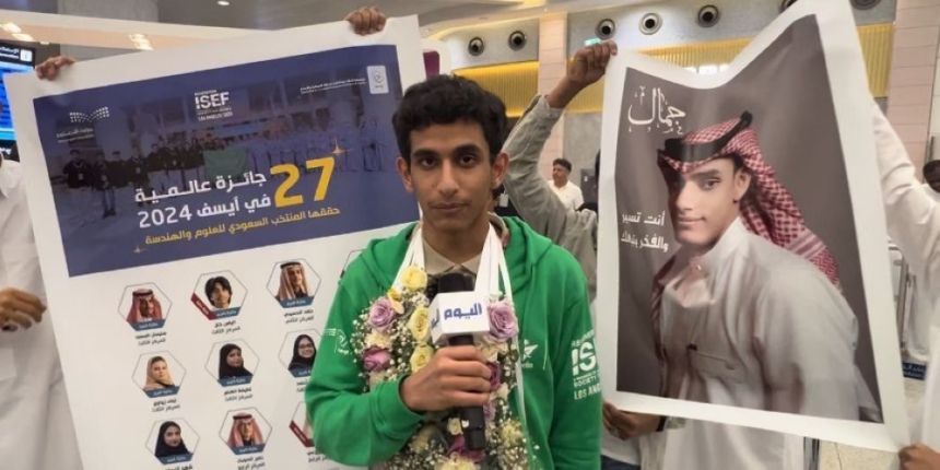 الفائزون في آيسف لـ"اليوم": شرف تمثيل المملكة هو جائزتنا الحقيقية