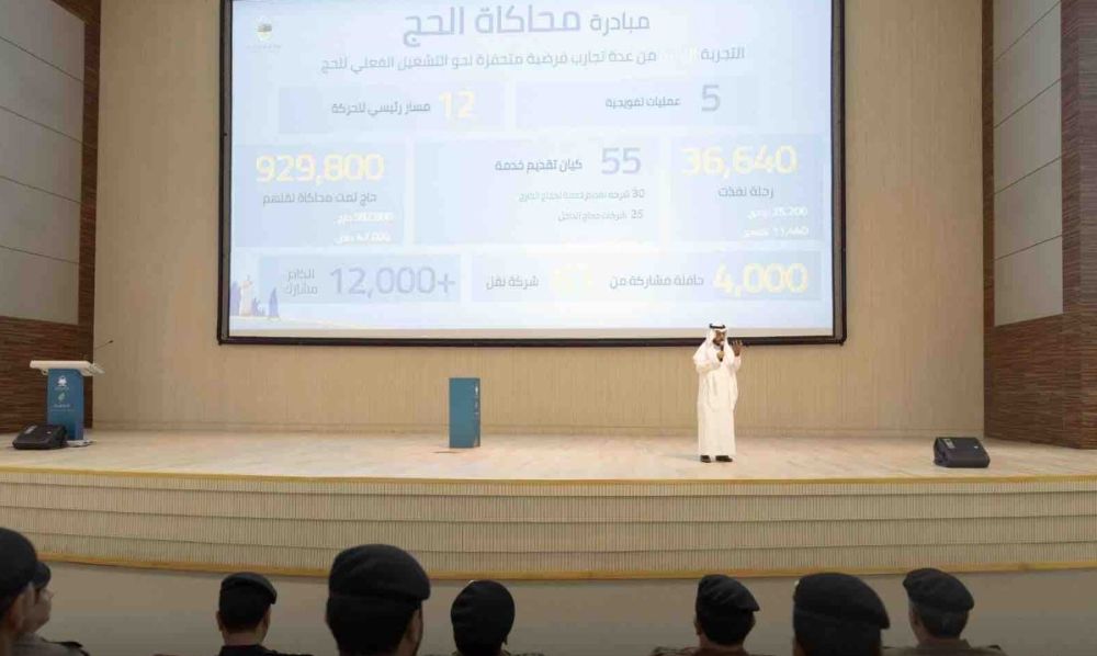 وزارة الحج والعمرة تستعرض نتائج التجارب الفرضية لخدمة ضيوف الرحمن