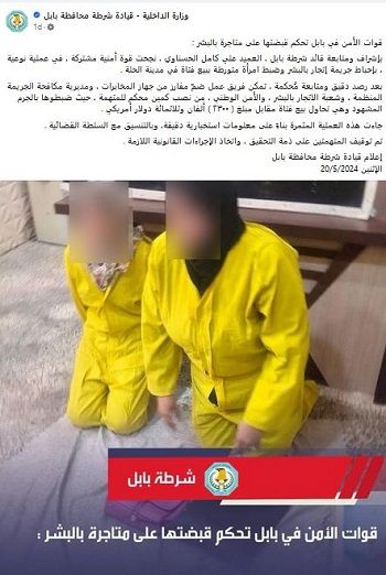 الامارات | بعد محاولتها بيع فتاة.. القبض على امرأة بتهمة الاتجار بالبشر