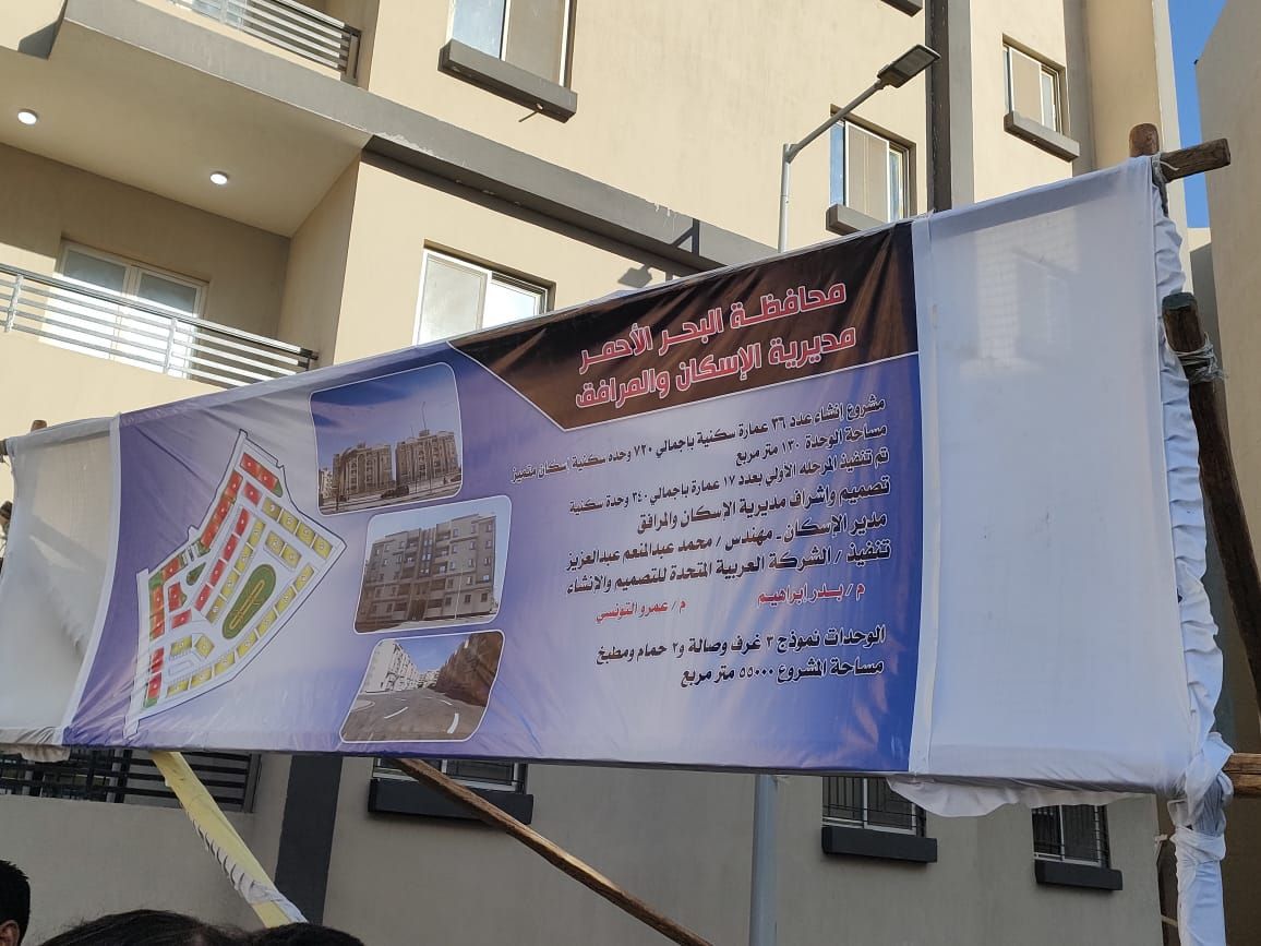 وفد محلية النواب يتفقد مشروعات إسكان ومحطة تحلية مياه وأسواق بالبحر الأحمر