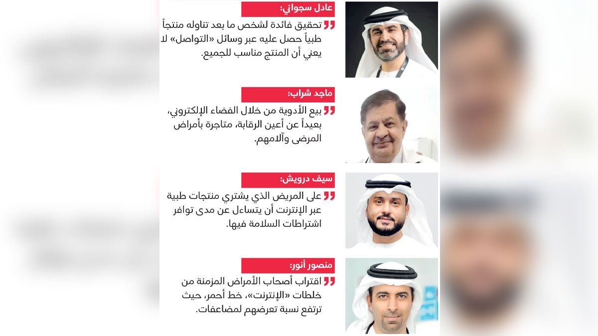 الامارات | أطباء يحذرون من شراء الأدوية عبر الإنترنت