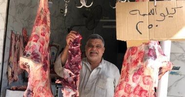 أسعار اللحوم الحمراء في الأسواق اليوم الأحد 26 مايو 2024