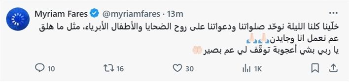 «محرقة خيام رفح».. المشاهير يثورون من أجل الإنسانية