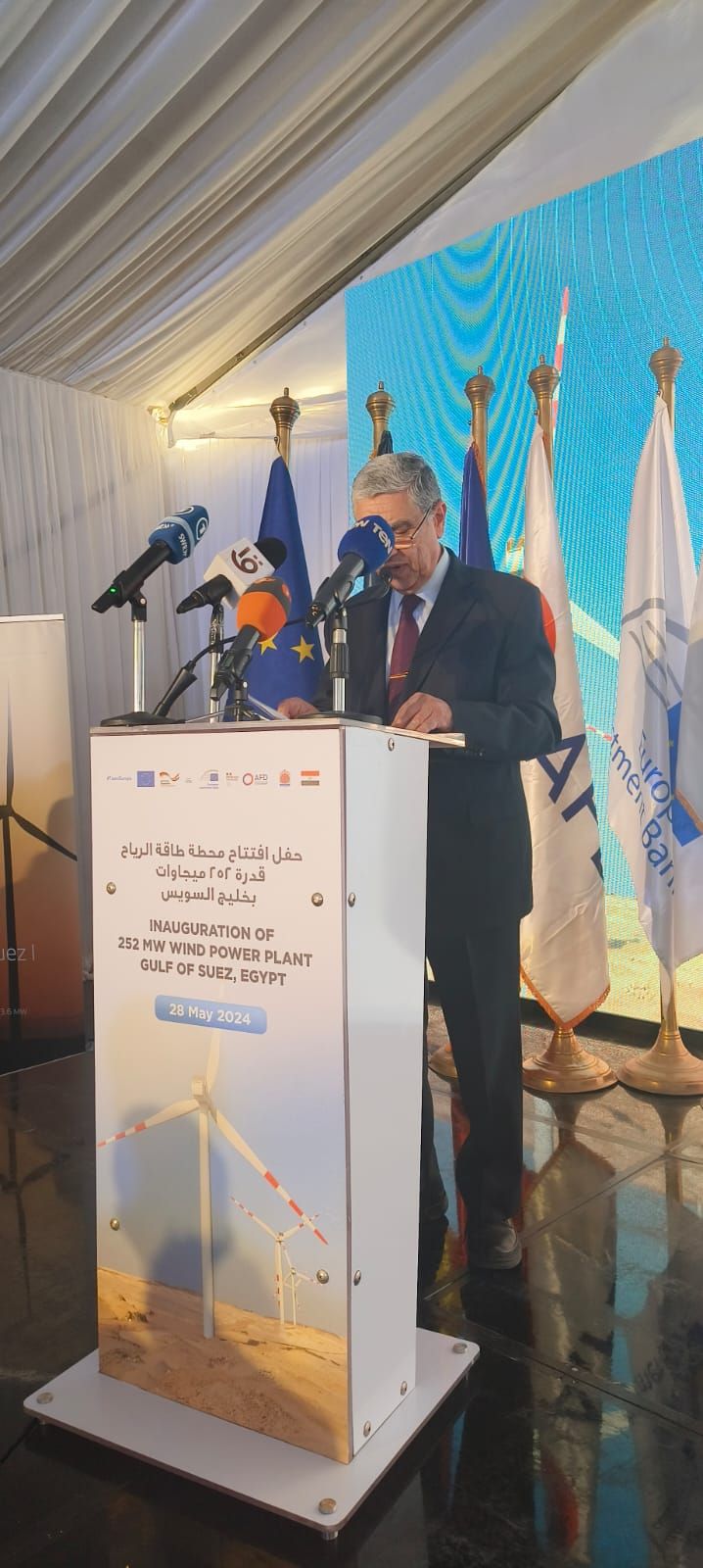 وزير الكهرباء: تشغيل محطة رياح جبل الزيت نموذج للتعاون بين مصر ومؤسسات التمويل الدولية