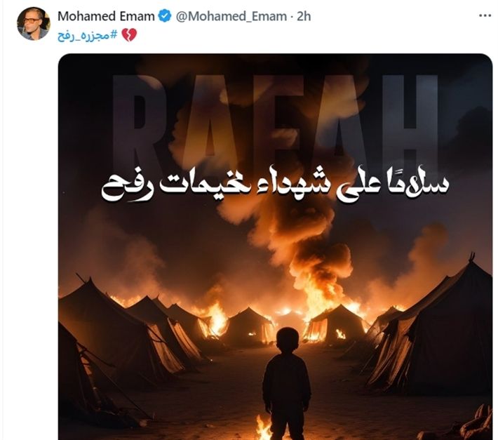 «محرقة خيام رفح».. المشاهير يثورون من أجل الإنسانية