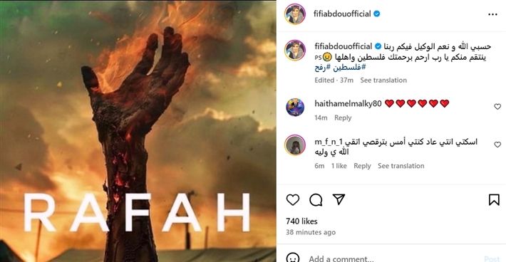 «محرقة خيام رفح».. المشاهير يثورون من أجل الإنسانية